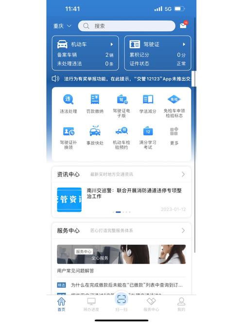 怎样取消省呗车主省钱卡绑定