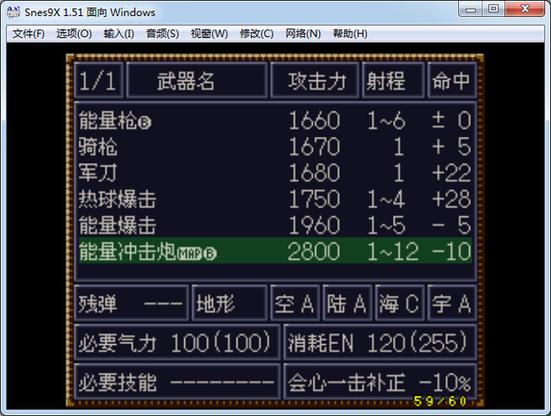 第4次机器人大战秘籍