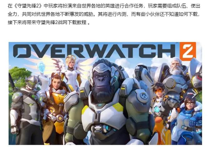 守望先锋最新版本缩略图