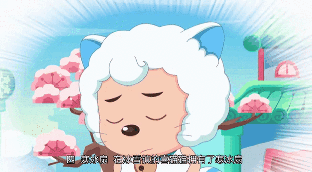 喜羊羊最厉害的武器是什么