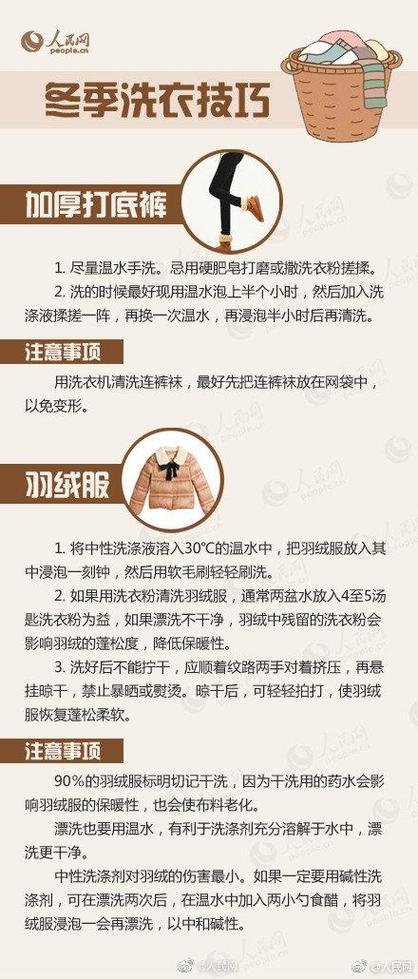 羽绒衣服怎么清洗最好