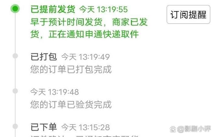 拼多多一直不发货会怎么样