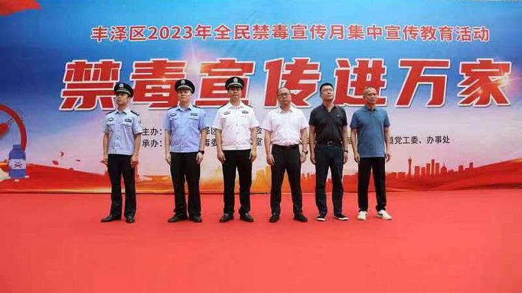 历任禁毒局局长一览表