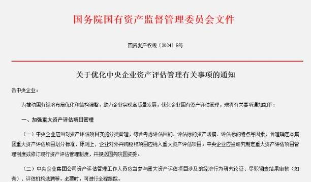 决定资产评估的最主要因素