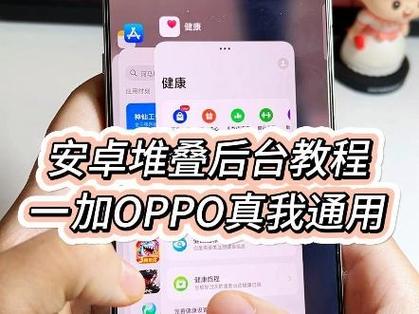oppo新版本更新