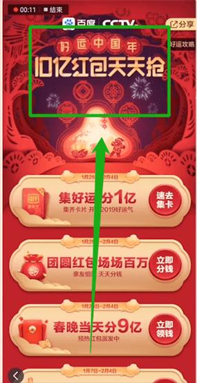 怎么领团圆红包