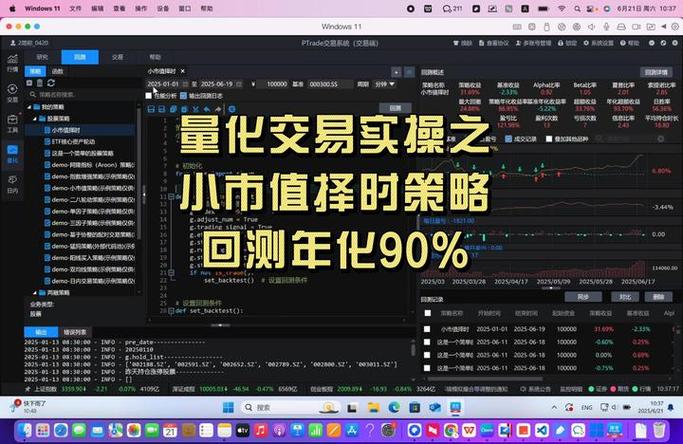 ptrade量化官网