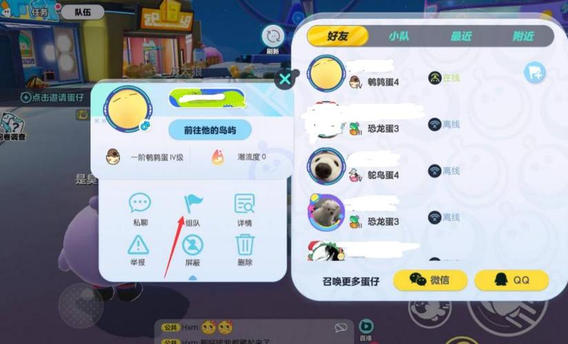 好友组队加分是什么意思