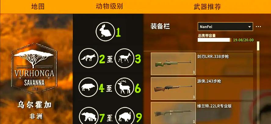 荒野的召唤新版本费南罗公园快速刷水牛
