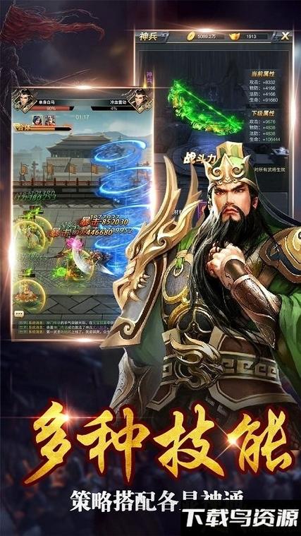 三国志3威力加强版安卓版