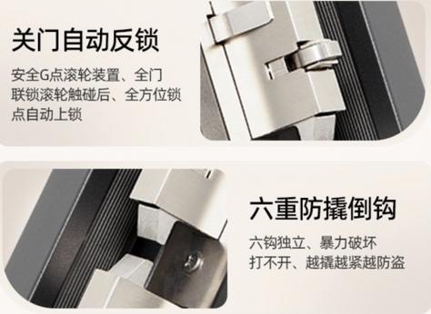 防盗开关自动锁门