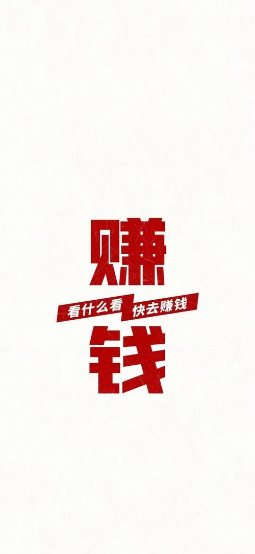 做壁纸赚钱的平台