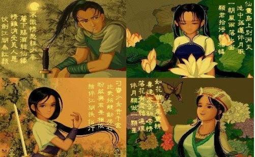 仙剑95DOS版下载