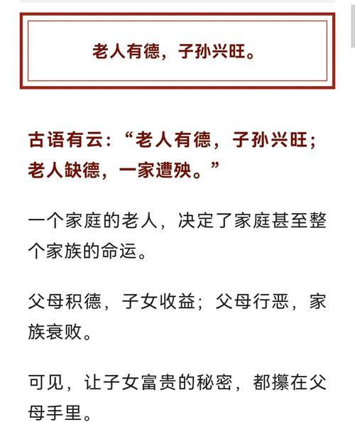 屠夫后代有福气吗
