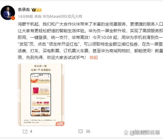 华为成立于哪一年红包