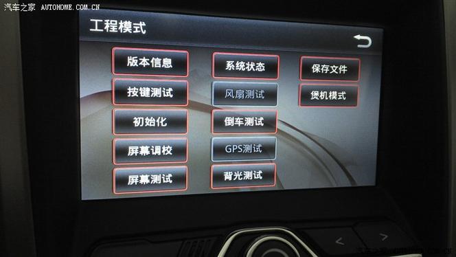 车机工程模式进不去怎么办缩略图