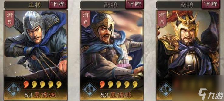 三国志战略版曹仁夏侯惇夏侯渊