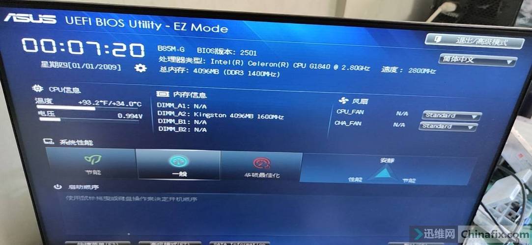 华硕b85如何刷bios缩略图