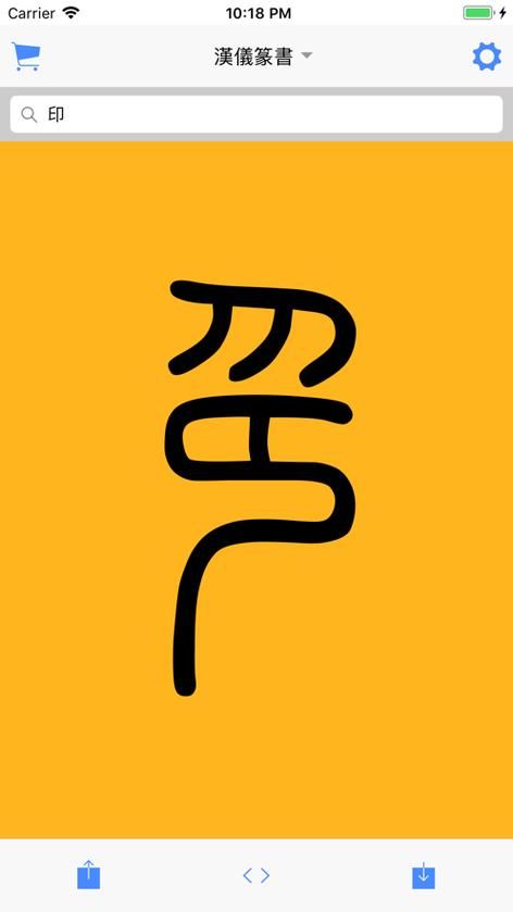 篆字识别扫一扫转换器免费
