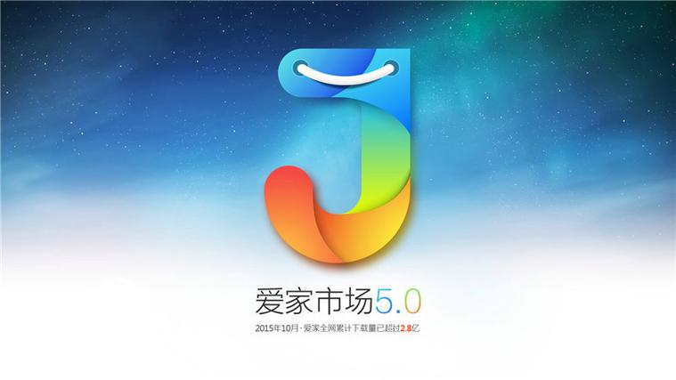 爱家市场TV电视盒子版