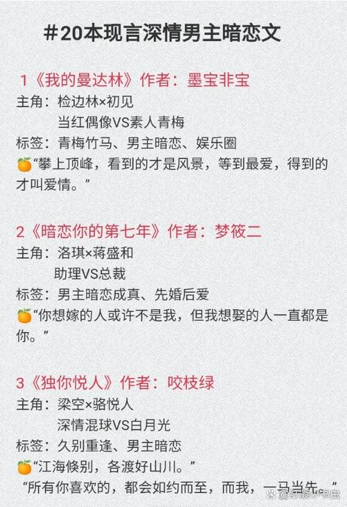 男主前期玩的很花的现言