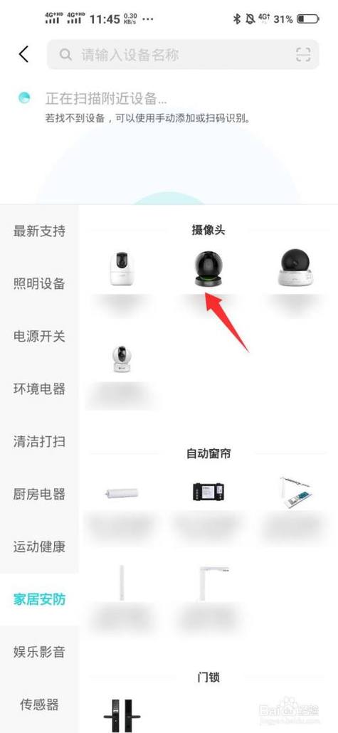 家用监控摄像头怎么连接缩略图