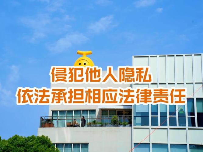 如果别人把你的隐私发到网上怎么办