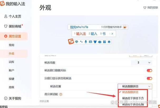 搜狗输入法怎么设置打字出现拼音