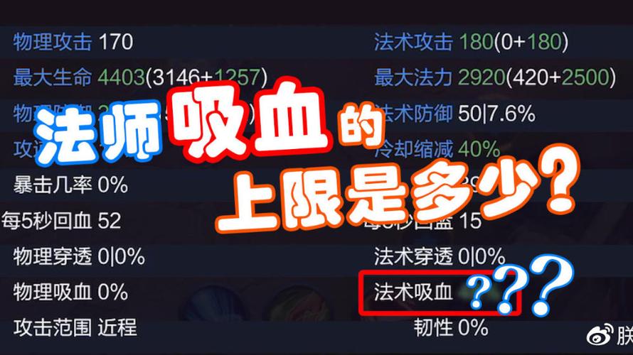 法术吸血是技能吸血吗缩略图