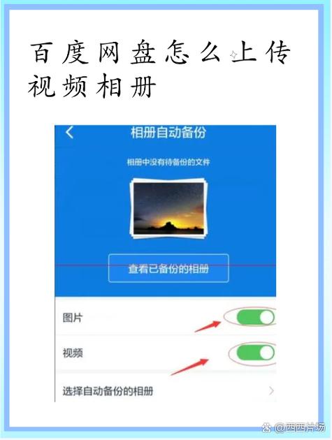 百度网盘小程序闪退