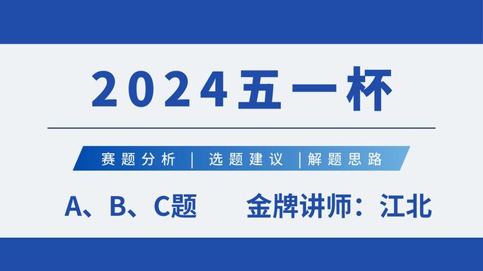 五一建模竞赛报名入口