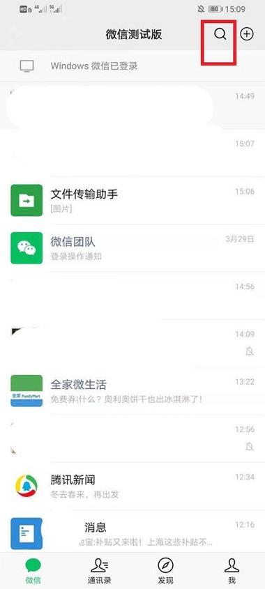 怎么解封草莓聊