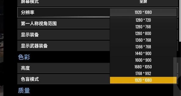 2k可以调成1080