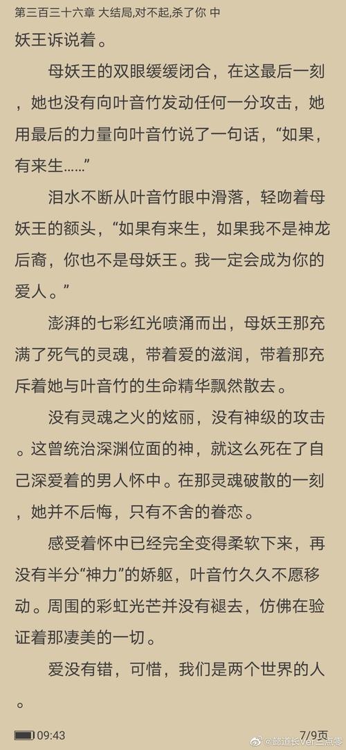 战天神王笔趣阁