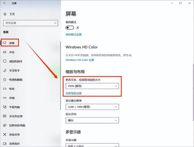怎样调整电脑上的字体大小