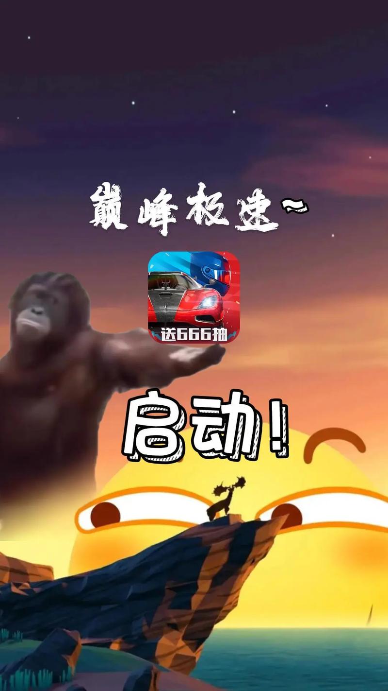 巅峰极速不用登录下载