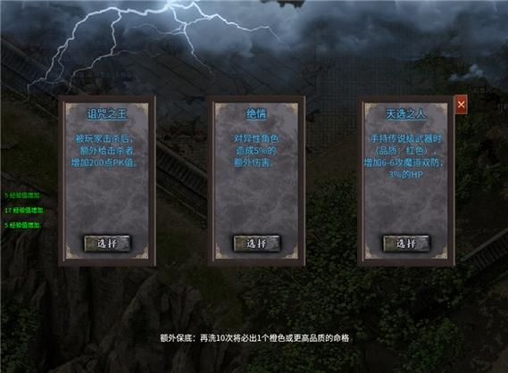 史诗,稀有,传说哪个厉害