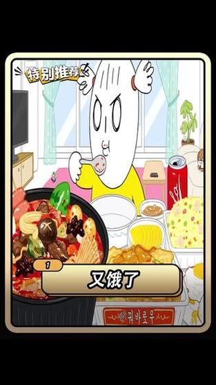 吃货大作战哪去了