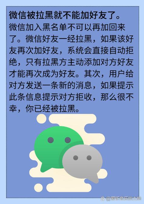 被对方拉黑了还能加对方好友吗