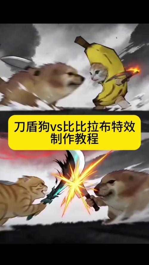 小学生自制刀盾狗
