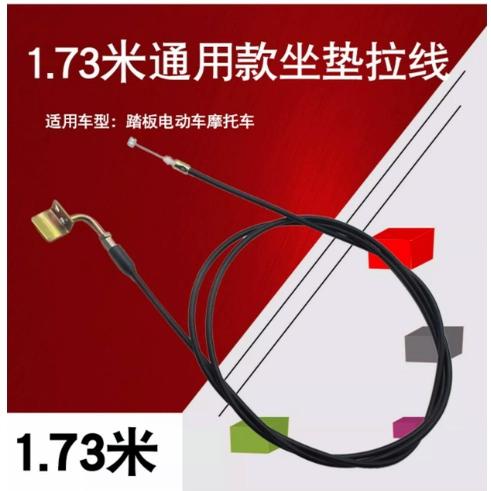 电动车锁坏了怎么打开坐垫拽拉线