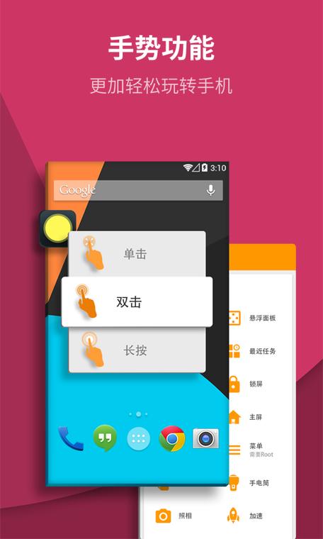 按键虚拟大师图标