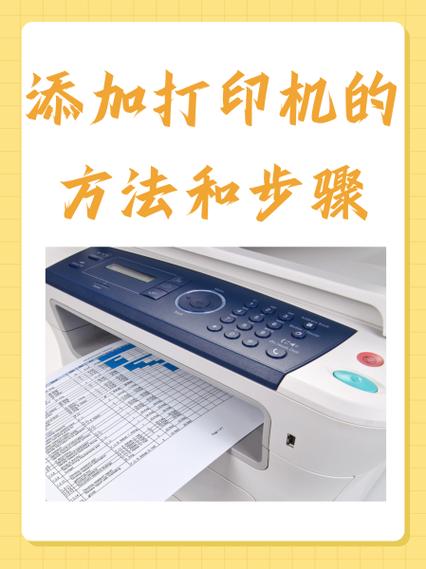 钉钉怎么添加打印机
