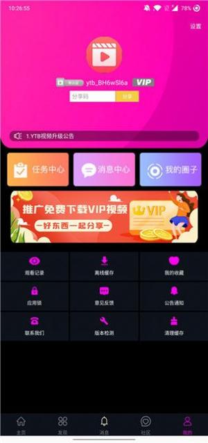 YTBapp官网
