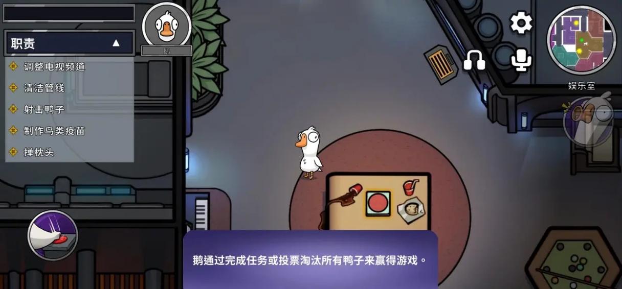 鹅鸭杀游戏