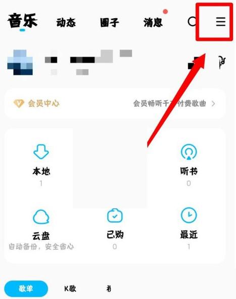 酷狗没开,怎么会放音乐出来
