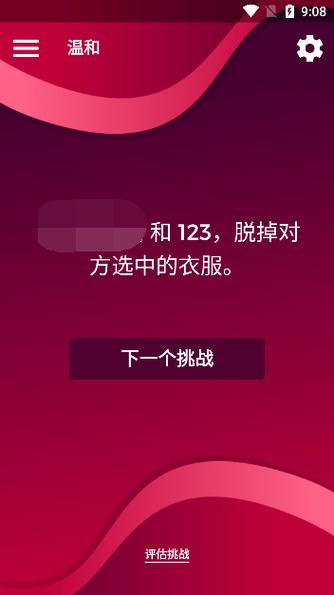 couple game破解版下载