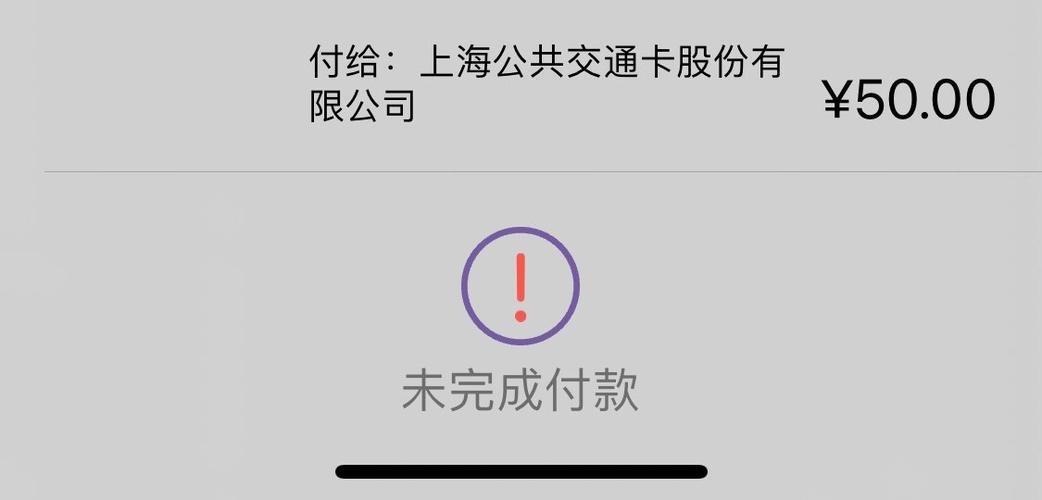 ios下载软件提示未完成付款