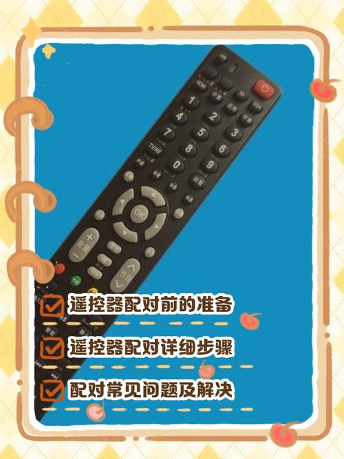 长虹电视chiq遥控器怎么配对