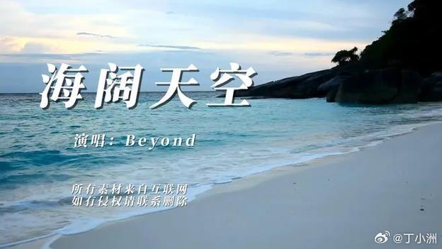 海阔天空mp3百度网盘